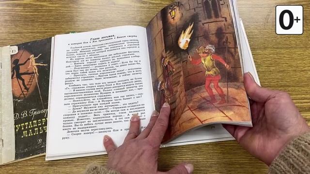 Книжки и картинки. Иллюстраторы детских книг. Татьяна Прибыловская