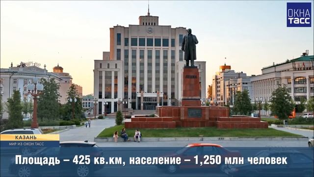 Казань