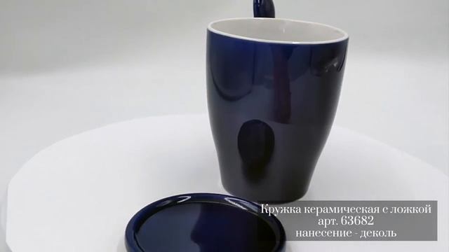 Кружка керамическая с ложкой, арт. 63682