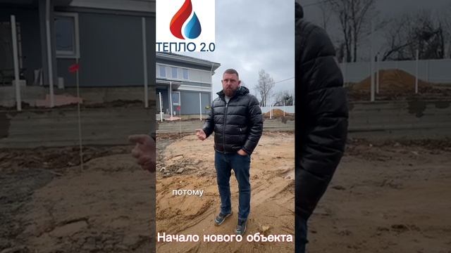 Начало нового объекта Дмитровский район