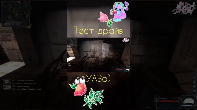 Момент S.T.A.L.K.E.R.: Clear Sky (Чистое Небо). Серия #8 в #Shorts