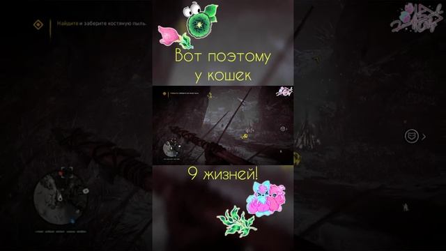 Момент #1 из Far Cry Primal. Серия #21 в #Shorts