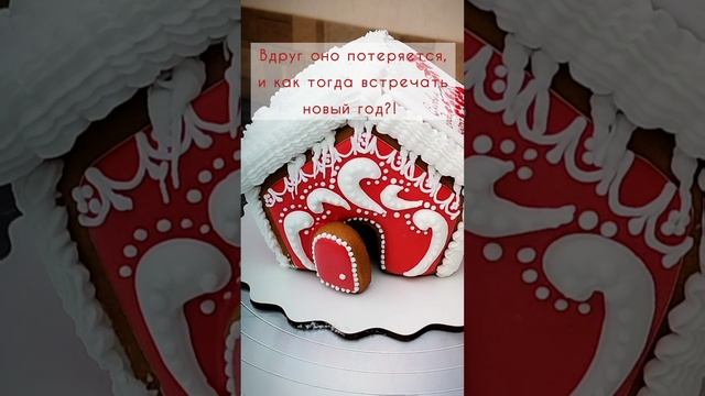 Пряничный домик - место проживания хорошего настроения!.mp4