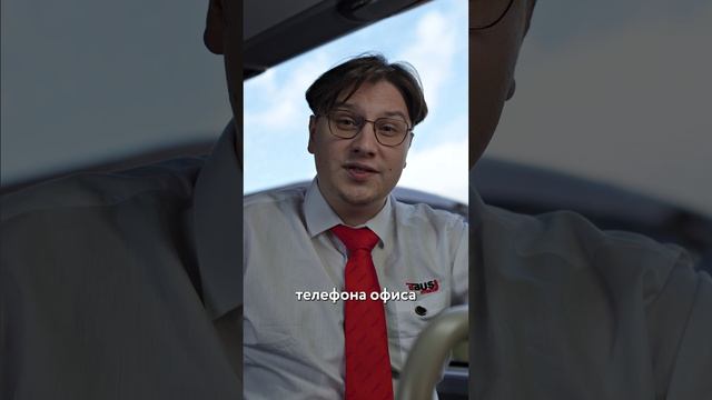 что делать если оставили что либо в автобусе