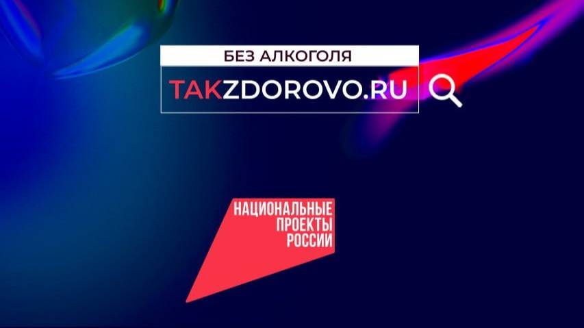 «Алкоголь делает тебя слабым»: в России стартовала кампания по борьбе с алкогольной зависимостью