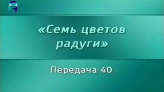 Искусство # 40. Русская народная роспись. Часть 2