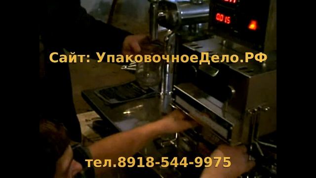 Оборудование для фасовки упаковки в Дойпак пакет