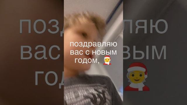 поздравляю вас с новым годом 🧑🎄