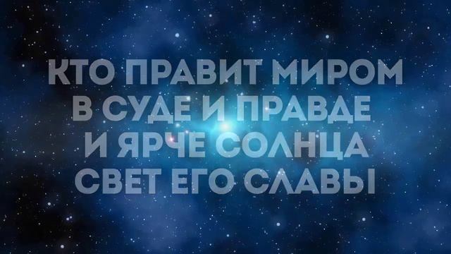 О, эта благодать _ караоке текст _ Lyrics (720p)