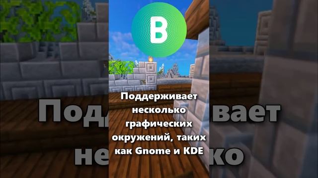 Что такое blendOS?