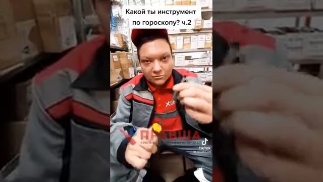 Какой ты инструмент, согласно гороскопу.