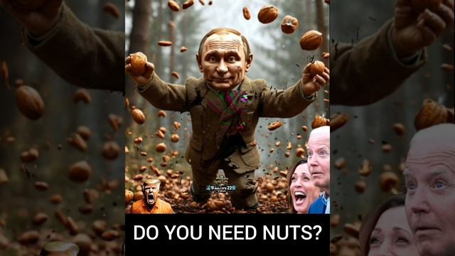 ПУТИН Владимир Владимирович.
Орешки надо?