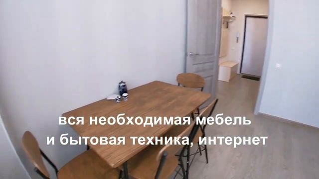 Аренда квартиры| Переезд в Краснодар| Снять квартиру| мкр. Гидростроителей