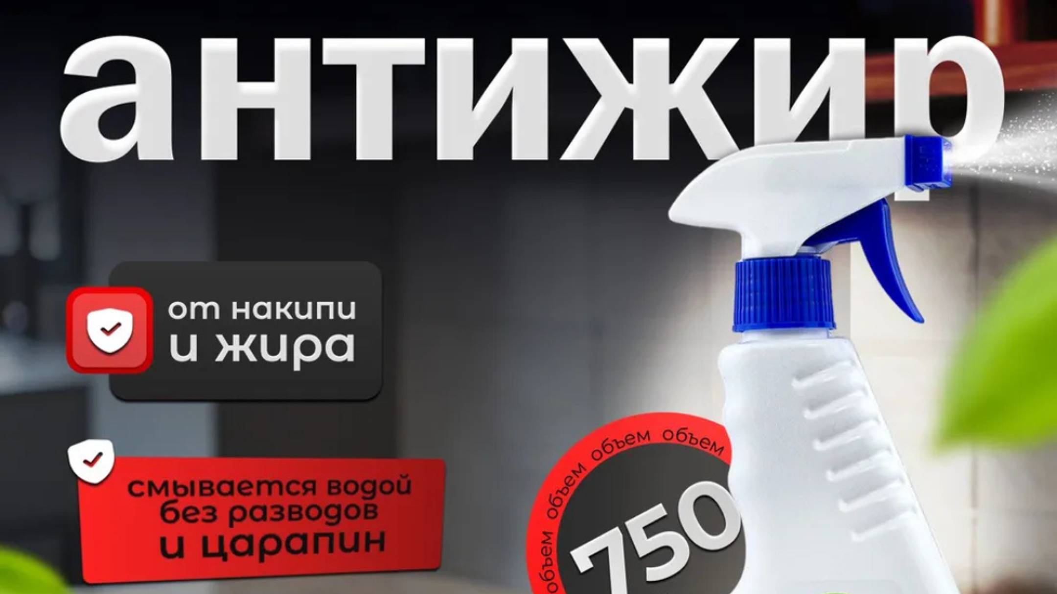 Антижир
