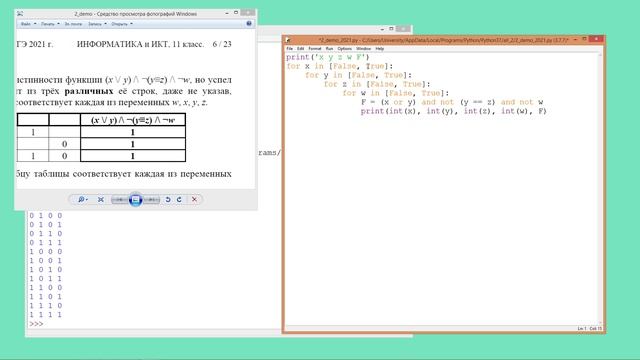 v028 - Задание 2 (Python) из Демо ЕГЭ по Информатике