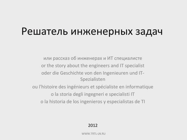 Система сохранения и накопления правильных логических решений