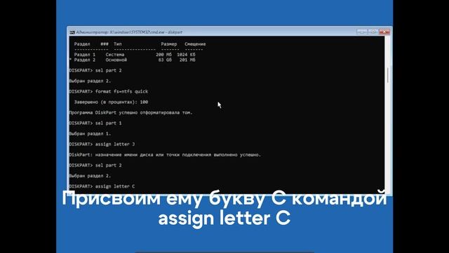 Установка Windows 11 с помощью командной строки