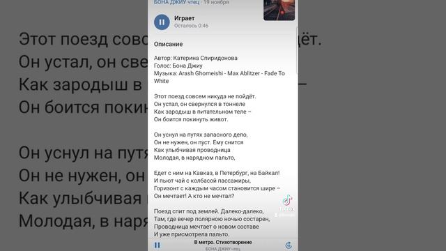 в метро. стихотворение