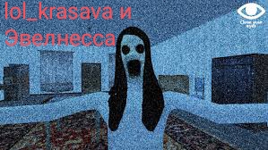Эвелнесса книга жизни Страшно.