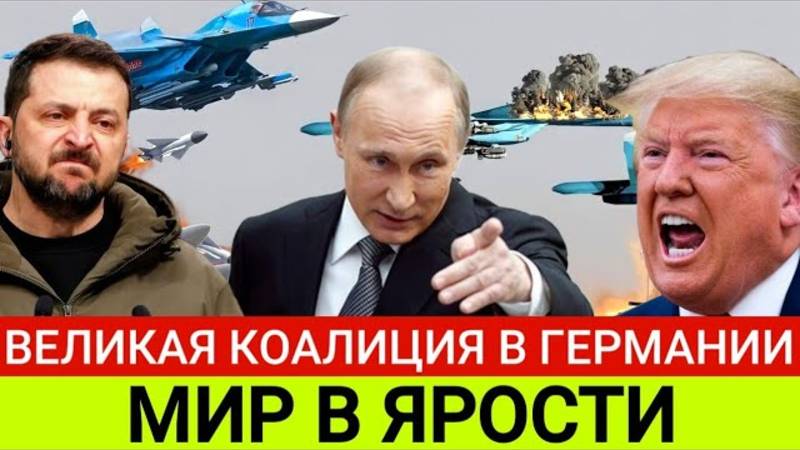 НА ЗАПАДЕ КАРАУЛ ЧТО ПРОИСХОДИТ! СВЕЖИЕ СВОДКИ НА СЕГОДНЯ!