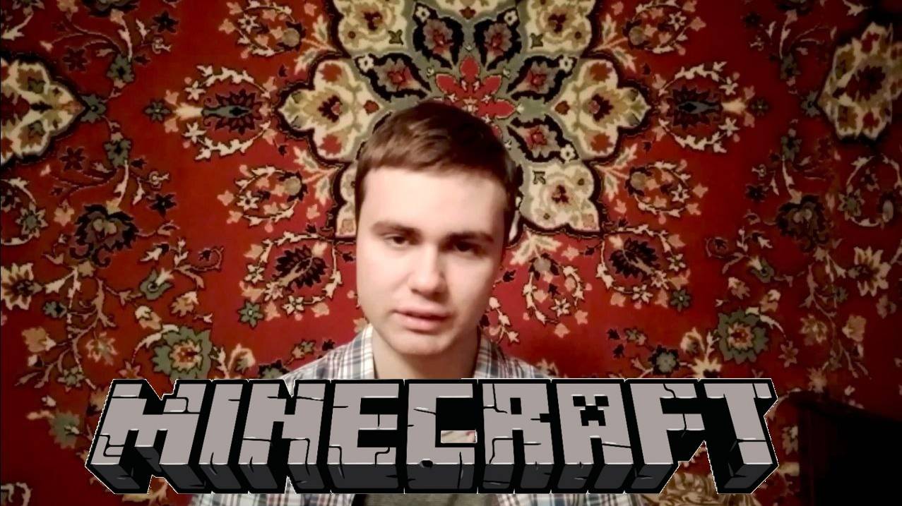 Ковровский нашёл свой старый МАЙНКРАФТ летсплей из 2016!