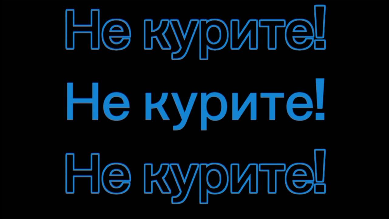 Студенческий совет ГАПОУ БТОТиС провел акцию против курения