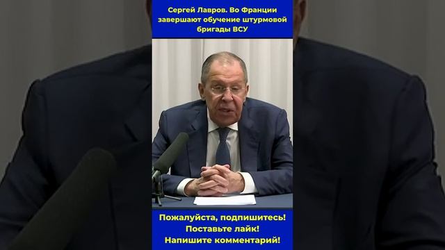 Франция завершает обучение бригады ВСУ #украина #макрон #нато