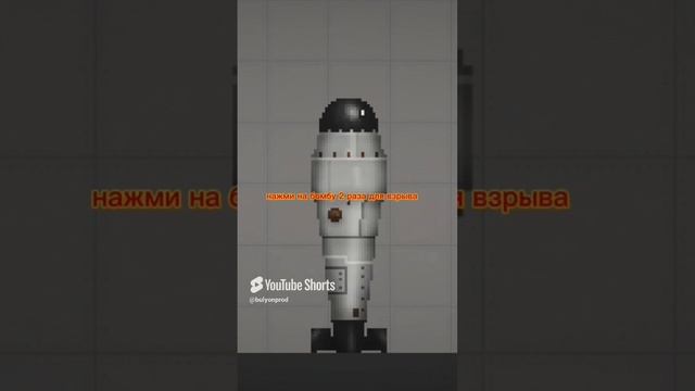 Бомба замедленного действия 💥