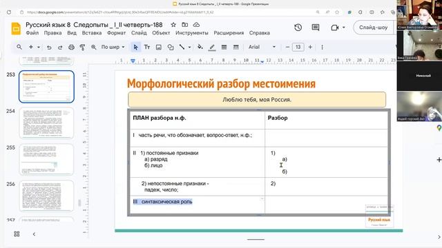 8рус 21нояб ч2