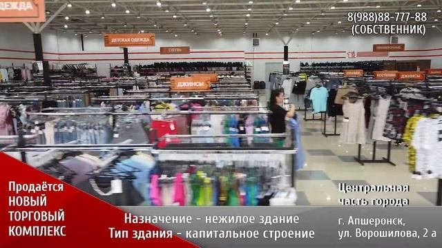 г  Апшеронск, ул  Ворошилова, 2 а
