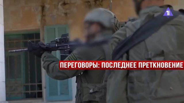 Переговоры с Ливаном | Всплеск антисемитизма в Европе // НОВОСТИ ОТ 21.11.24