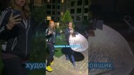 Никого не забыла?