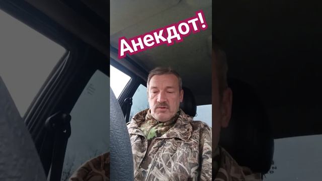Анекдот про коленки.#анекдоты #шутки #юмор #приколы  #смех #ржака