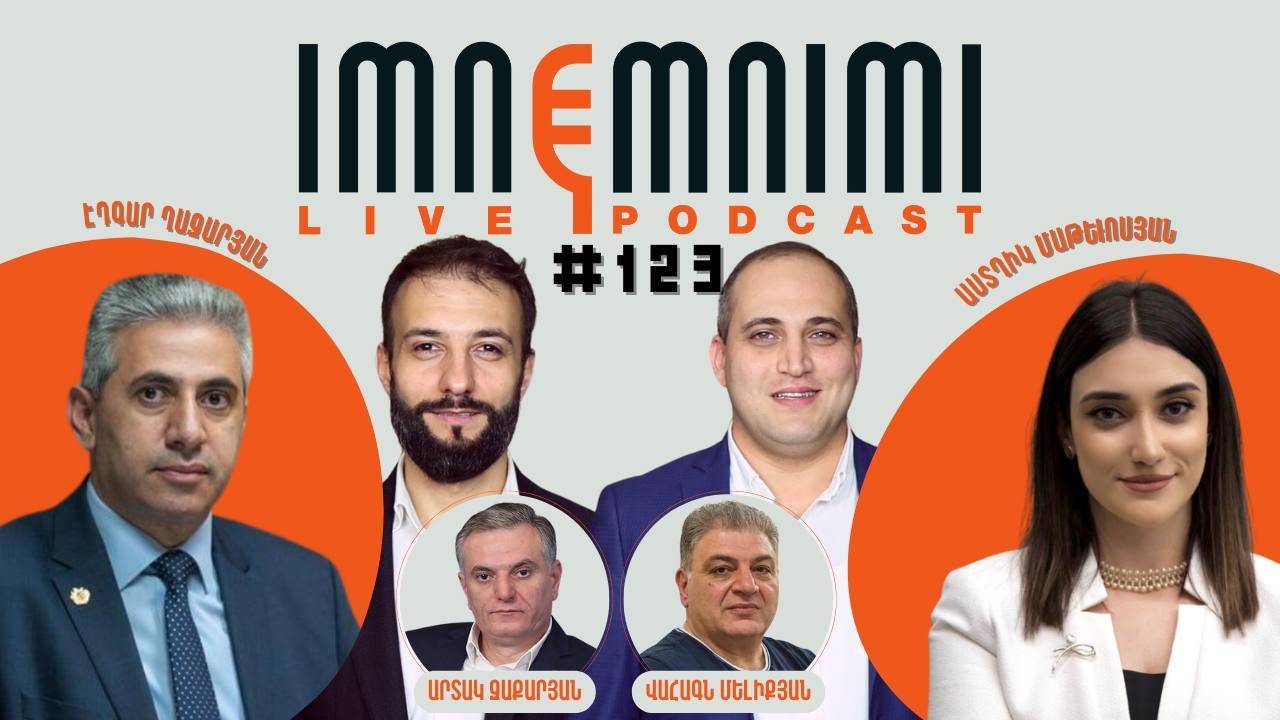 LIVE. Ընտրությունները Վրաստանում, դիվանագիտական ֆիասկո, ներքաղաքական կրքեր․ «Իմնեմնիմի» #123