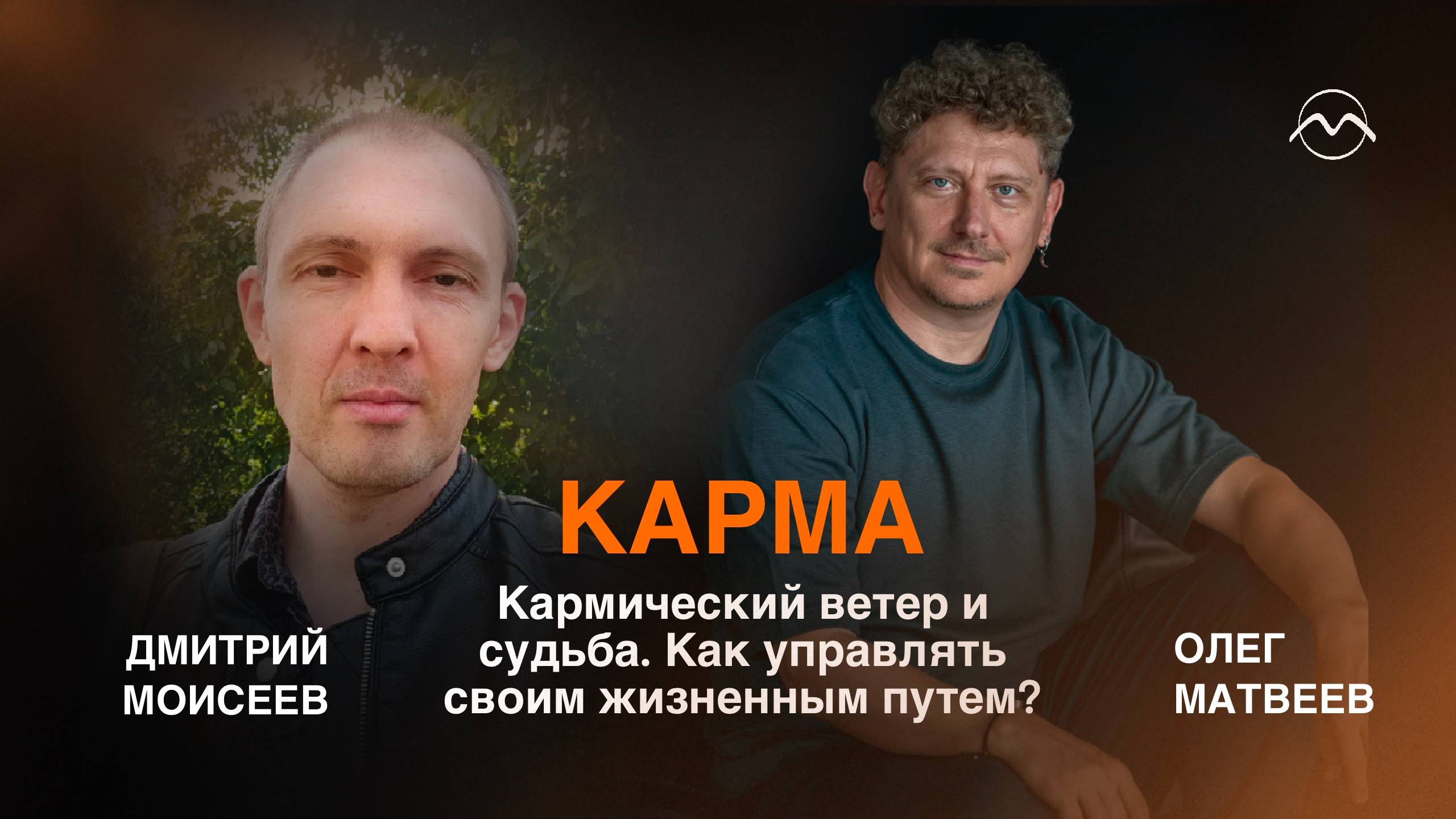 Карма, кармический ветер и судьба — как понять и управлять своим жизненным путём