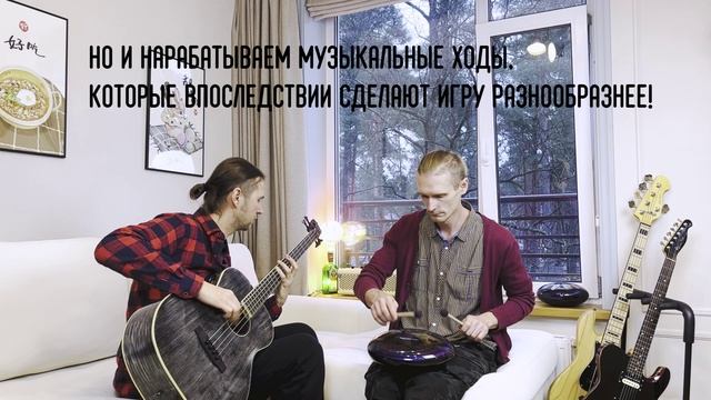 Импровизация глюкофона с акустической бас-гитарой