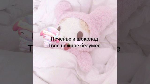 cutecore с сахаром🍙