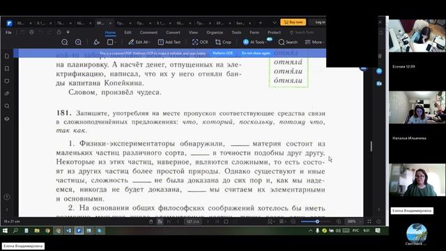 9 класс_21.11_Итоговый_СПП
