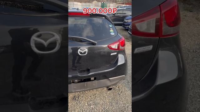Забираем авто клиента! Mazda Demio 2015г. Обошёлся до г. Находка 900.000 руб.