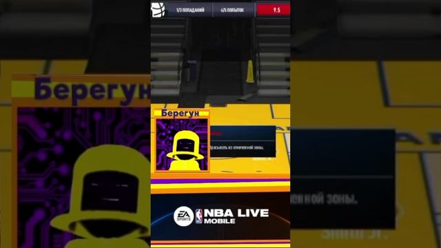 Игратор №82 (Баскет...)