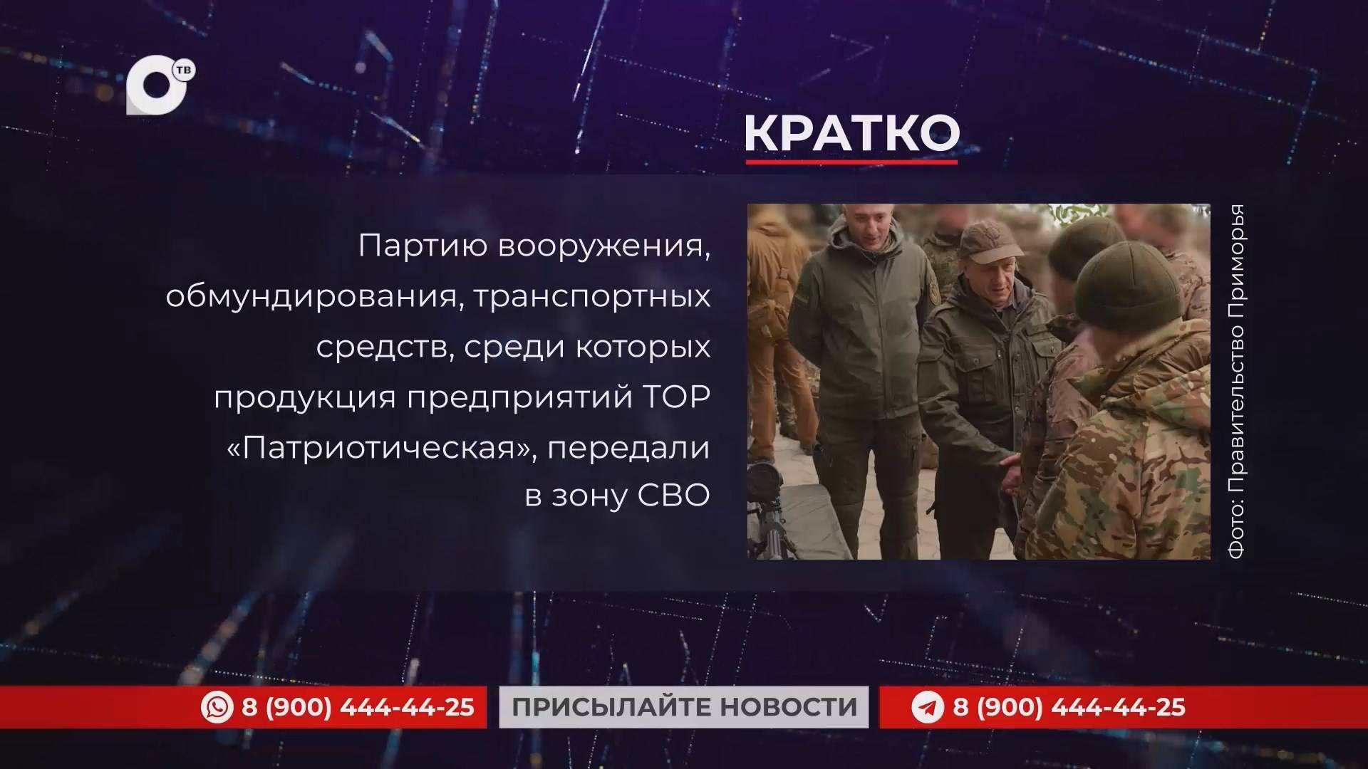 Кратко / 21.11.24 / Вечер