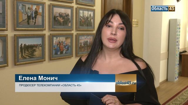 В День телевидения спикер курганской облдумы отметил заслуги «Область 45»