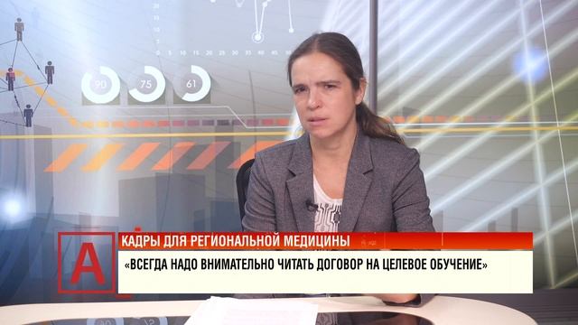 Инна Иванова: «В медицине сегодня можно хорошо зарабатывать, что бы ни говорили»