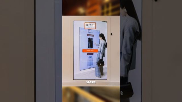 В ЦУМе примерять одежду можно при помощи селфи