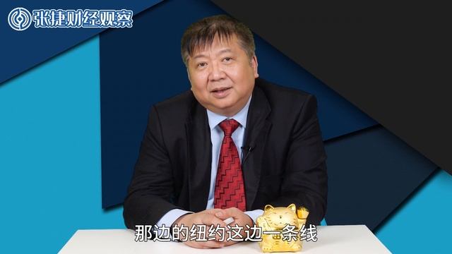 【张捷环球】特朗普与拜登会晤权力交接，美国的政治格局洗牌