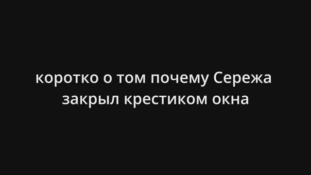 Главная надежда бегрипов и нонов Серёженька полетел на лх