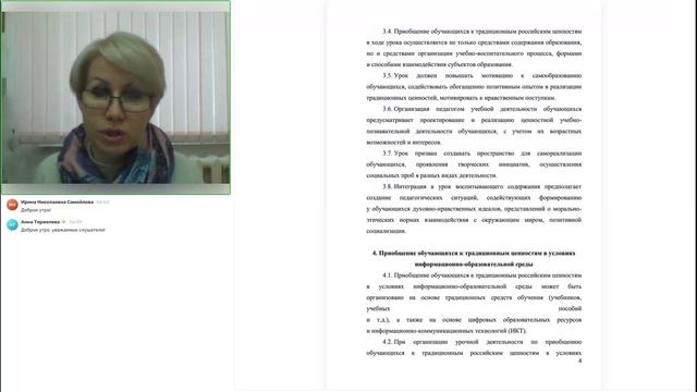 20.11 Раздел 5. Тема 5.2 ч. 2 Практика Прокофьева НВ
