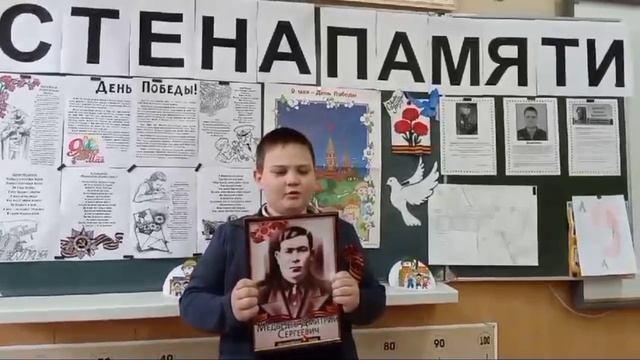"Спасибо, за Победу!"