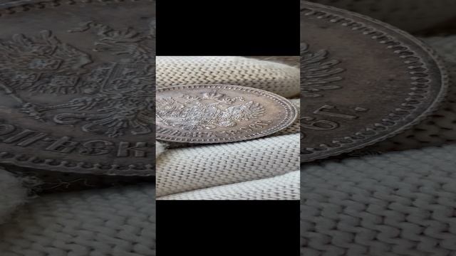 25 копеек 1896 г.