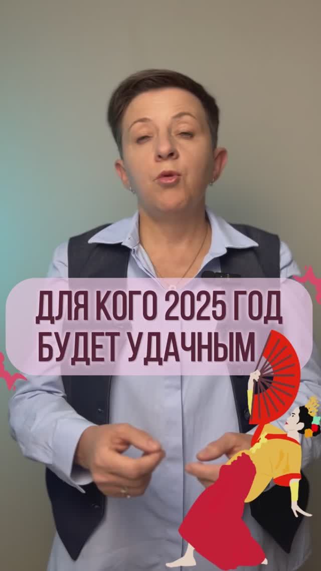 Кто получит больше бонусов в 2025 году? Астрологический прогноз